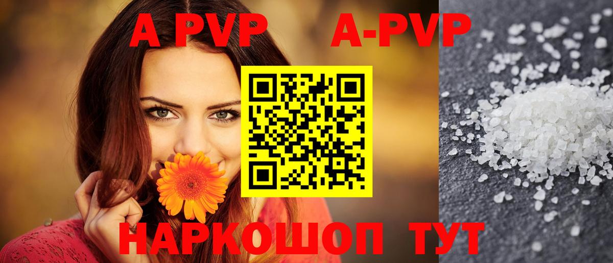 Чехов  А ПВП Соль  хочу   Alpha PVP СК  Вход с VPN 