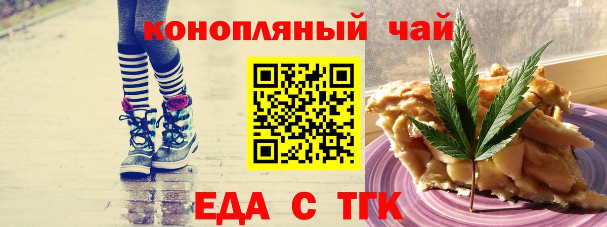 Чехов  Canna-Cookies конопля  Вход с VPN 