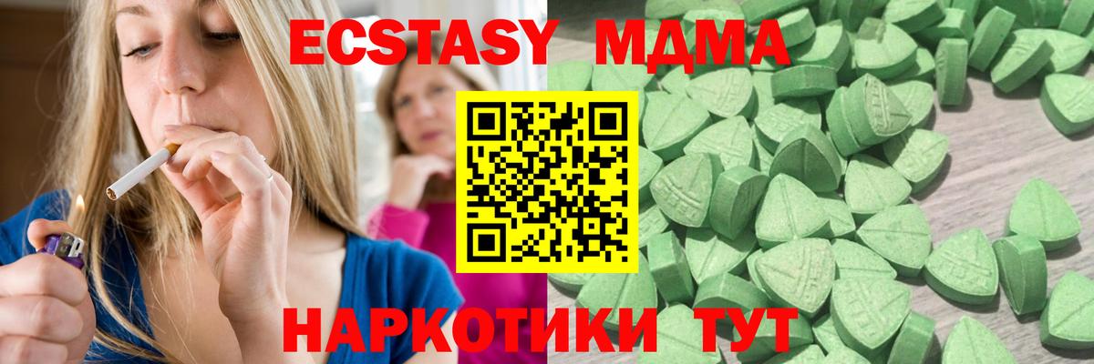 ЭКСТАЗИ 280мг  Вход с VPN  Чехов  Ecstasy XTC 