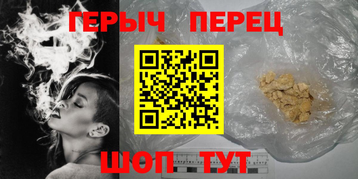 ГЕРОИН хмурый Чехов