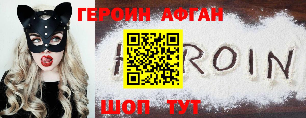 Чехов  ГЕРОИН  Вход с VPN  ГЕРОИН белый 
