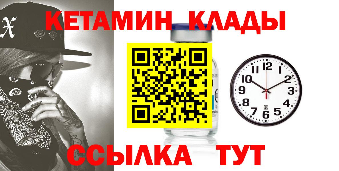 Кетамин ketamine Чехов