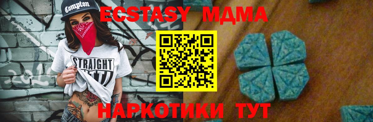 MDMA VHQ  Вход с VPN  МДМА молли  Чехов 