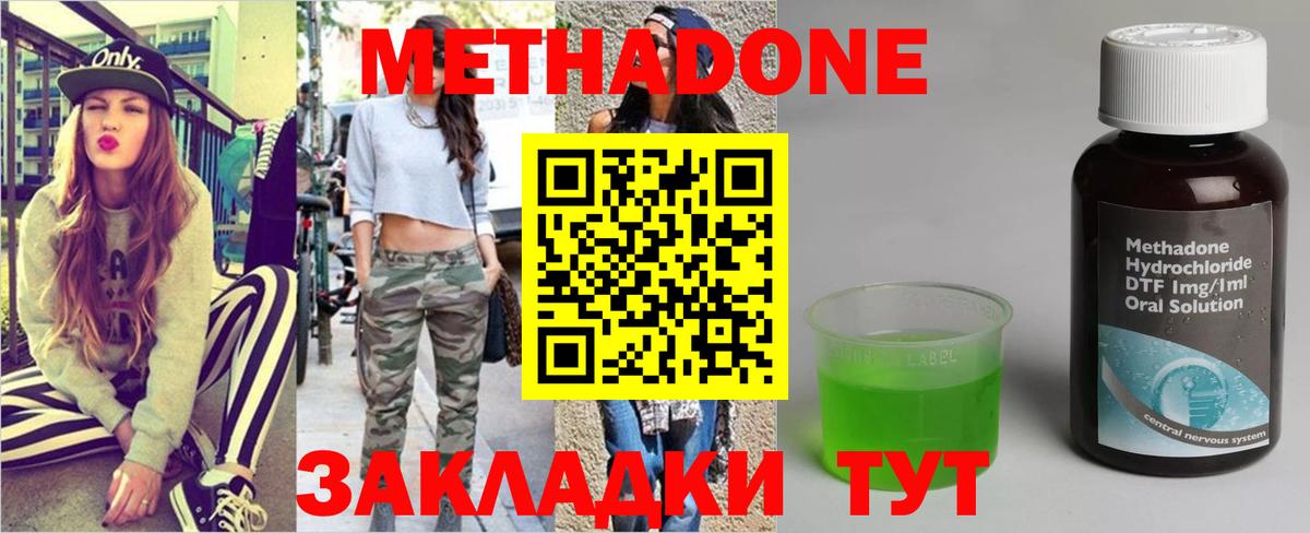 МЕТАДОН белоснежный  Вход с VPN  Чехов 