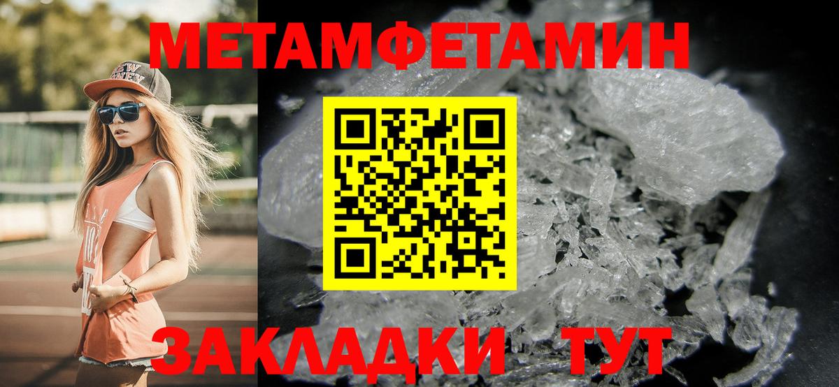 Первитин винт Чехов
