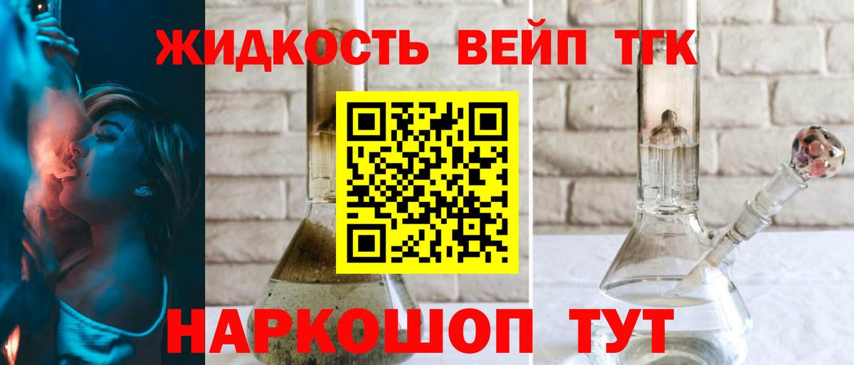 ТГК гашишное масло  Вход с VPN  Чехов 